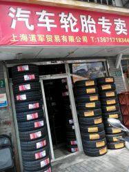 轮胎修理(轮胎销售和批发)地址,电话,价格(图)-上海网